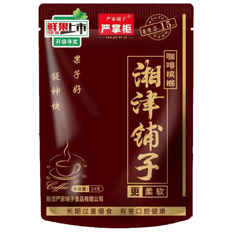 嚴(yán)掌柜咖啡檳榔